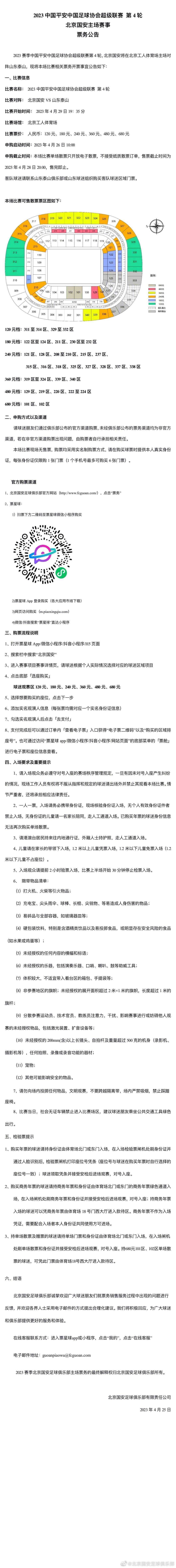 官方：迈阿密国际将参加明年2月利雅得赛季杯官方消息，迈阿密国际将参加明年举行的利雅得赛季杯，这项赛事还有利雅得胜利与利雅得新月两队参加，梅西和C罗将再次同场对决。